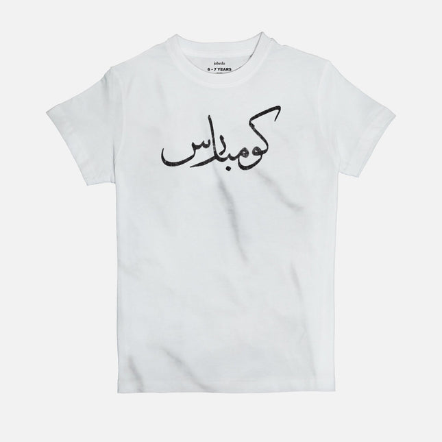 Kombars | Kid's Basic Cut T-shirt - Graphic T-Shirt - Kids - Jobedu Jordan