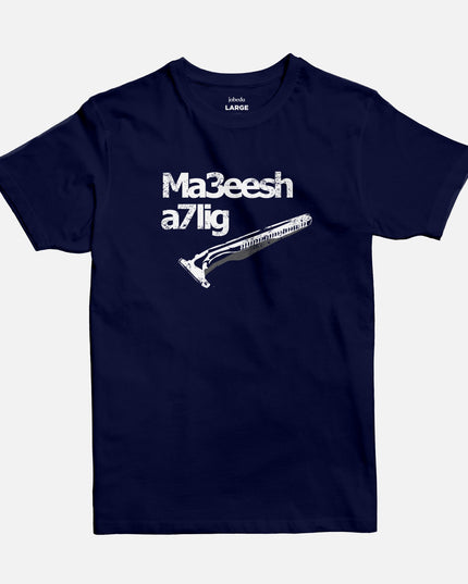Ma3eesh A7lig | Basic Cut T-shirt - Graphic T-Shirt - Unisex - Jobedu Jordan