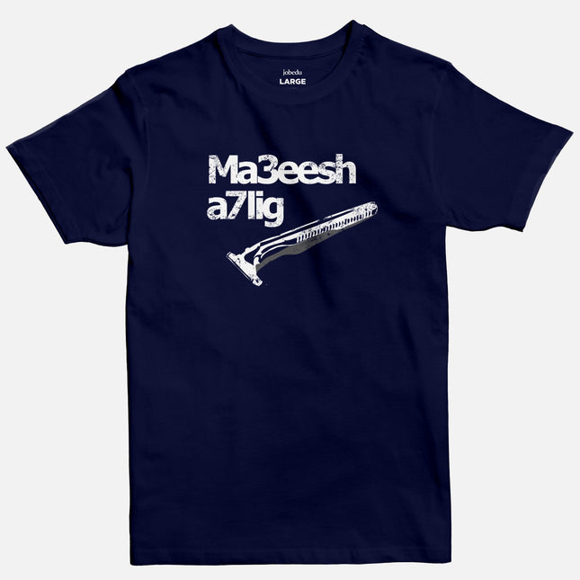 Ma3eesh A7lig | Basic Cut T-shirt - Graphic T-Shirt - Unisex - Jobedu Jordan