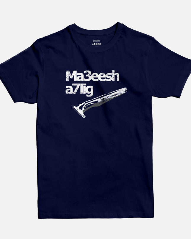 Ma3eesh A7lig | Basic Cut T-shirt - Graphic T-Shirt - Unisex - Jobedu Jordan