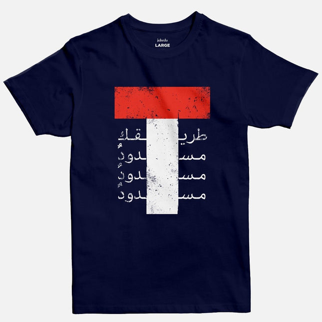 Masdood Production | Basic Cut T-shirt - Graphic T-Shirt - Unisex - Jobedu Jordan