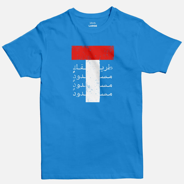 Masdood Production | Basic Cut T-shirt - Graphic T-Shirt - Unisex - Jobedu Jordan