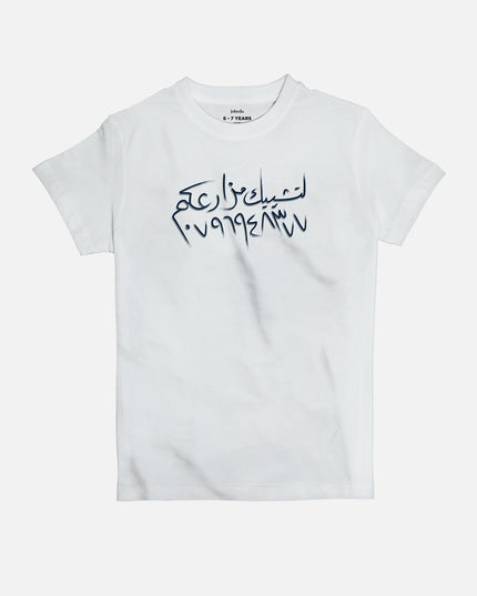 Mazari3okum | Kid's Basic Cut T-shirt - Graphic T-Shirt - Kids - Jobedu Jordan