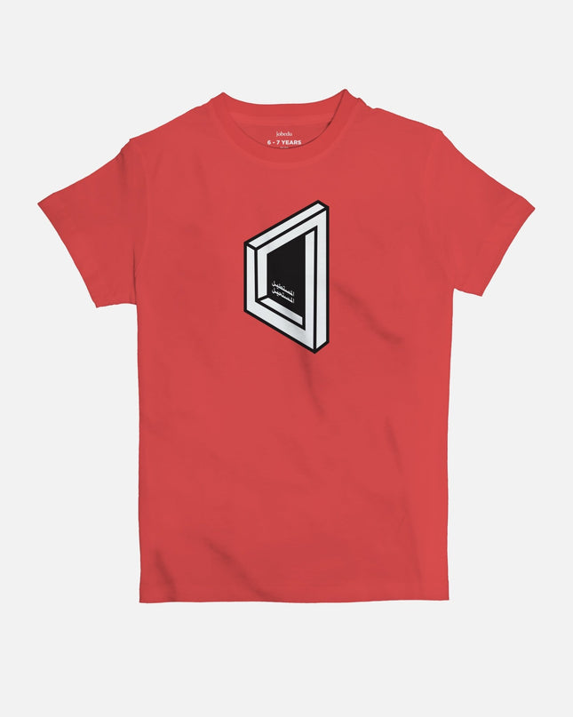 Mostateel | Kid's Basic Cut T-shirt - Graphic T-Shirt - Kids - Jobedu Jordan