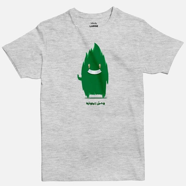 Mulukhia Monster | Basic Cut T-shirt - Graphic T-Shirt - Unisex - Jobedu Jordan