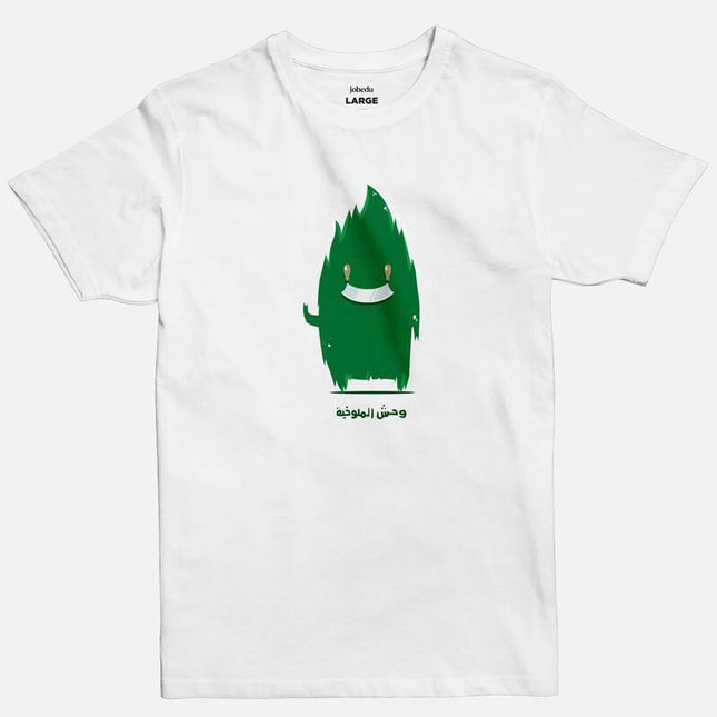 Mulukhia Monster | Basic Cut T-shirt - Graphic T-Shirt - Unisex - Jobedu Jordan