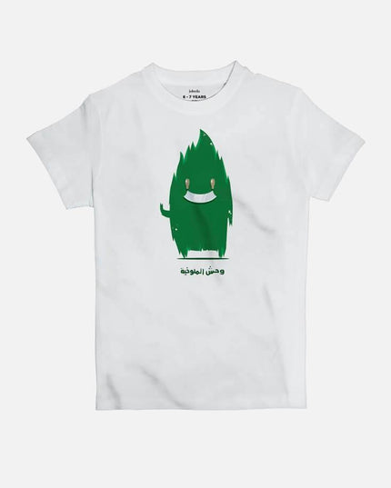 Mulukhia Monster | Kid's Basic Cut T-shirt - Graphic T-Shirt - Kids - Jobedu Jordan