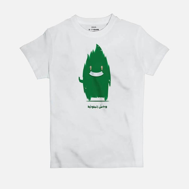 Mulukhia Monster | Kid's Basic Cut T-shirt - Graphic T-Shirt - Kids - Jobedu Jordan