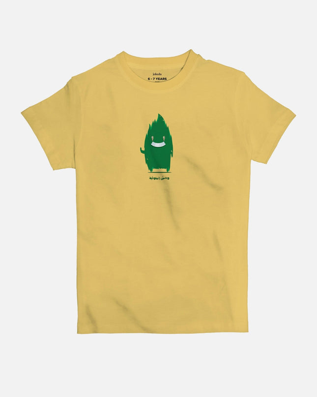 Mulukhia Monster | Kid's Basic Cut T-shirt - Graphic T-Shirt - Kids - Jobedu Jordan