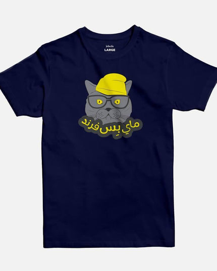 My Biss Friend | Basic Cut T-shirt - Graphic T-Shirt - Unisex - Jobedu Jordan