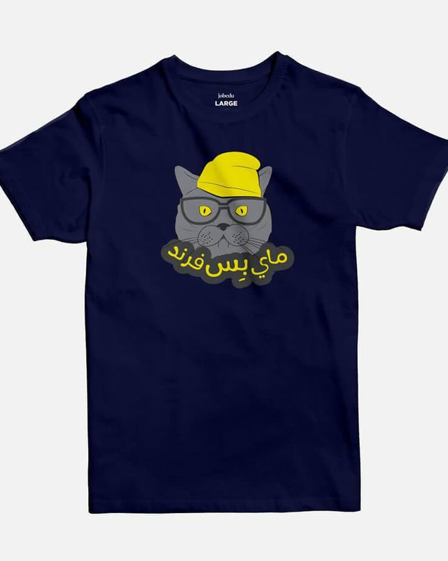My Biss Friend | Basic Cut T-shirt - Graphic T-Shirt - Unisex - Jobedu Jordan