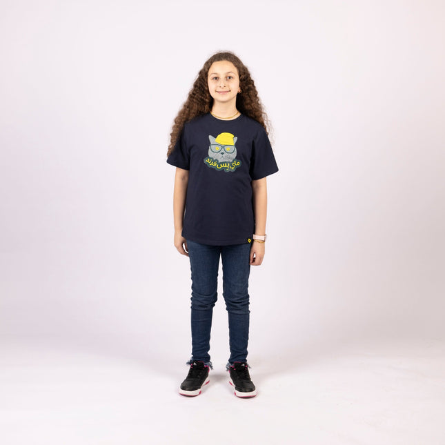 My Biss Friend | Kid's Basic Cut T-shirt - Graphic T-Shirt - Kids - Jobedu Jordan