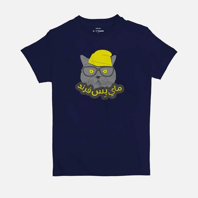 My Biss Friend | Kid's Basic Cut T-shirt - Graphic T-Shirt - Kids - Jobedu Jordan