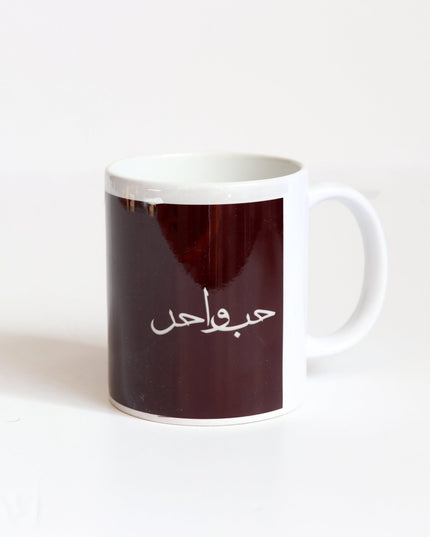 One Love | Mug - Accessories - Mugs - Jobedu Jordan