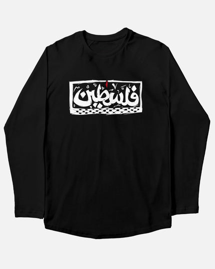 Palestine | Adult Graphic Longsleeve Tshirt - Adult Graphic Longsleeve Tshirt - Jobedu Jordan