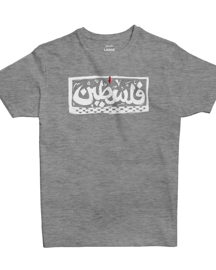 Palestine | Basic Cut T-shirt - Graphic T-Shirt - Unisex - Jobedu Jordan
