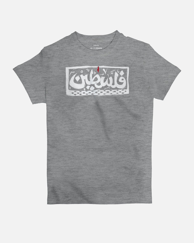Palestine | Kid's Basic Cut T-shirt - Graphic T-Shirt - Kids - Jobedu Jordan