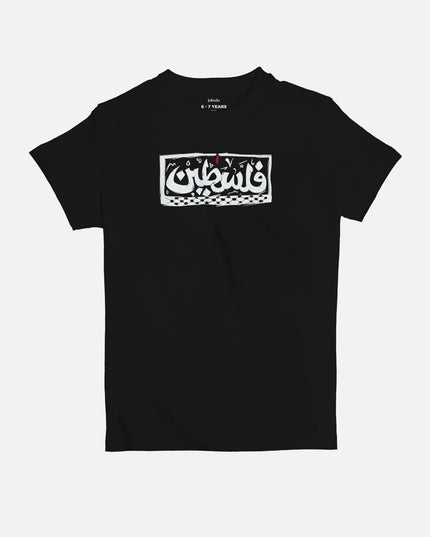 Palestine | Kid's Basic Cut T-shirt - Graphic T-Shirt - Kids - Jobedu Jordan