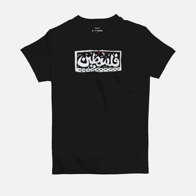 Palestine | Kid's Basic Cut T-shirt - Graphic T-Shirt - Kids - Jobedu Jordan