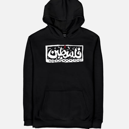 Palestine | Unisex Adult Hoodie - Graphic Hoodie - Unisex - Jobedu Jordan