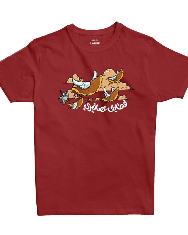 Qatayef Asafiri | Basic Cut T-shirt - Graphic T-Shirt - Unisex - Jobedu Jordan