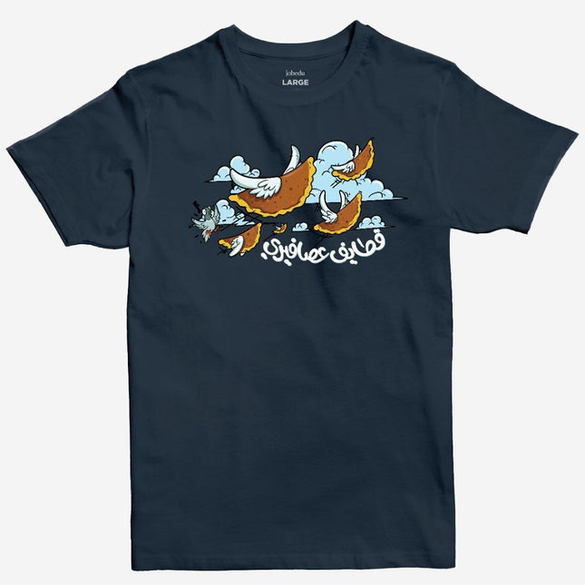Qatayef Asafiri | Basic Cut T-shirt - Graphic T-Shirt - Unisex - Jobedu Jordan