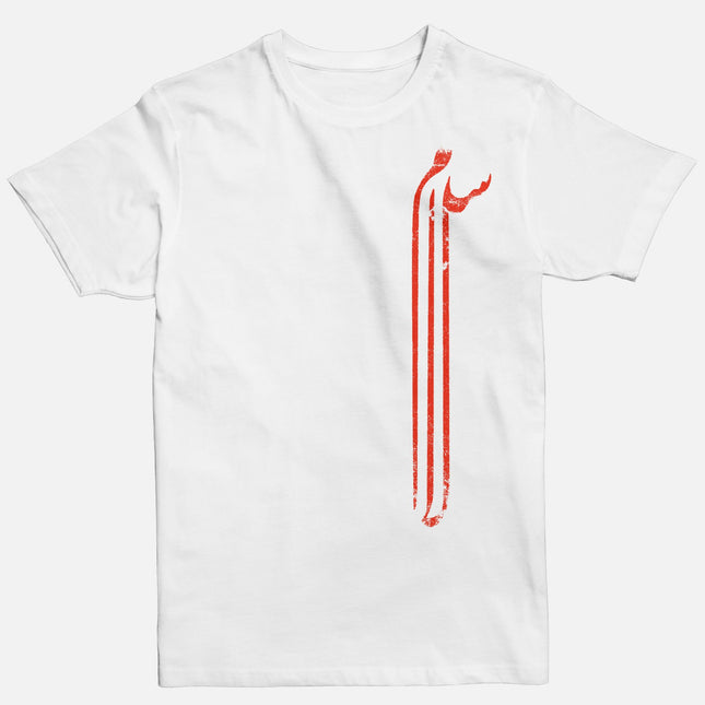 Salam | Basic Cut T-shirt - Graphic T-Shirt - Unisex - Jobedu Jordan