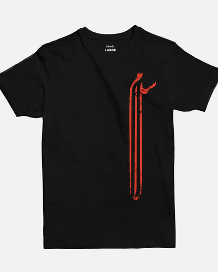 Salam | Basic Cut T-shirt - Graphic T-Shirt - Unisex - Jobedu Jordan