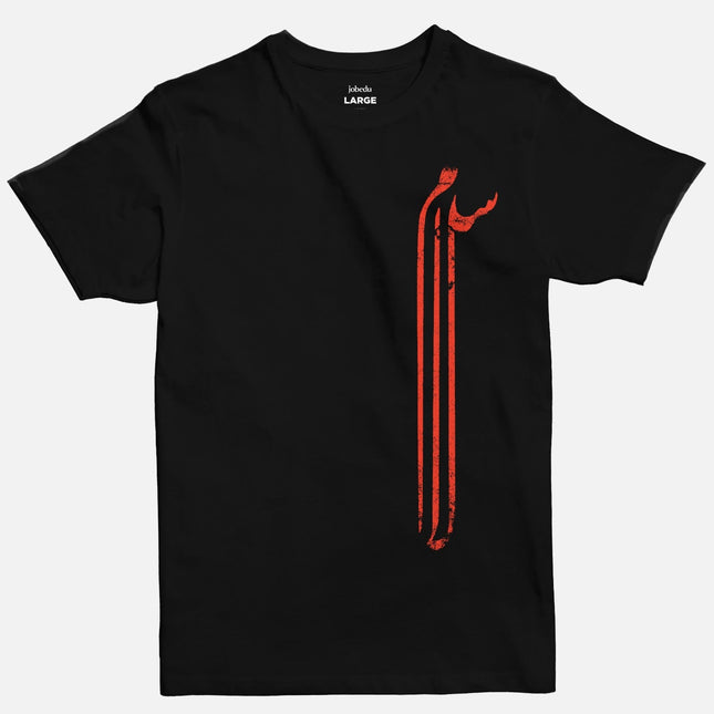 Salam | Basic Cut T-shirt - Graphic T-Shirt - Unisex - Jobedu Jordan