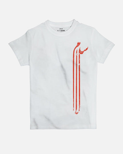 Salam | Kid's Basic Cut T-shirt - Graphic T-Shirt - Kids - Jobedu Jordan
