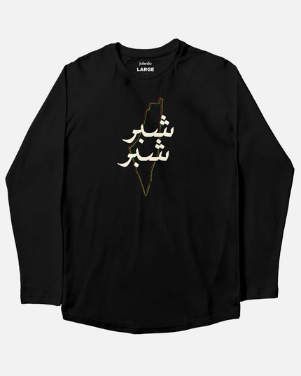 Shiber Shiber | Adult Graphic Longsleeve Tshirt - Adult Graphic Longsleeve Tshirt - Jobedu Jordan