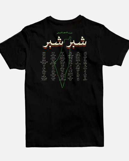 Shiber Shiber | Basic Cut T-shirt - Graphic T-Shirt - Unisex - Jobedu Jordan