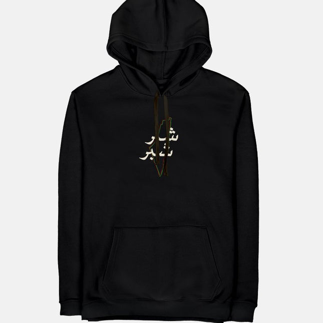 Shiber Shiber | Unisex Adult Hoodie - Graphic Hoodie - Unisex - Jobedu Jordan