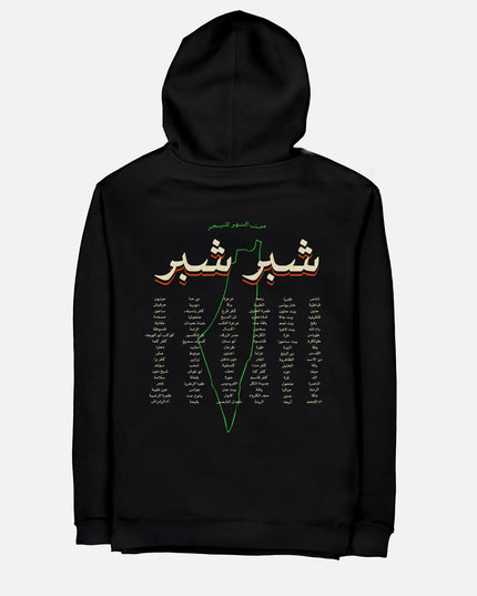 Shiber Shiber | Unisex Adult Hoodie - Graphic Hoodie - Unisex - Jobedu Jordan