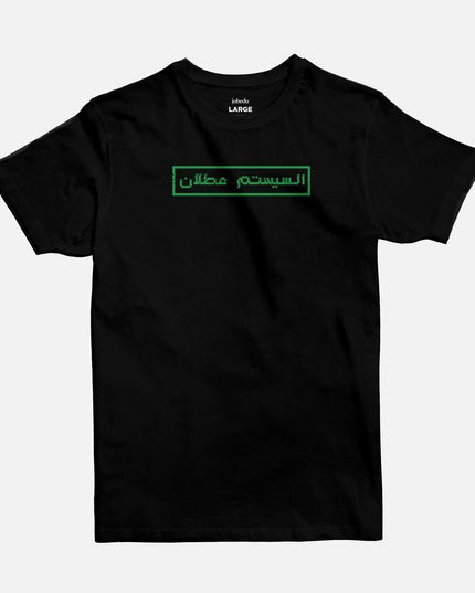 System is Down | Basic Cut T-shirt - Graphic T-Shirt - Unisex - Jobedu Jordan