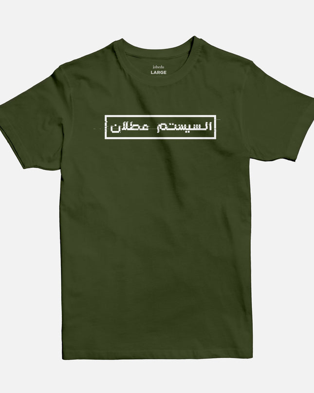 System is Down | Basic Cut T-shirt - Graphic T-Shirt - Unisex - Jobedu Jordan
