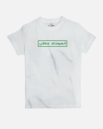 System is Down | Kid's Basic Cut T-shirt - Graphic T-Shirt - Kids - Jobedu Jordan