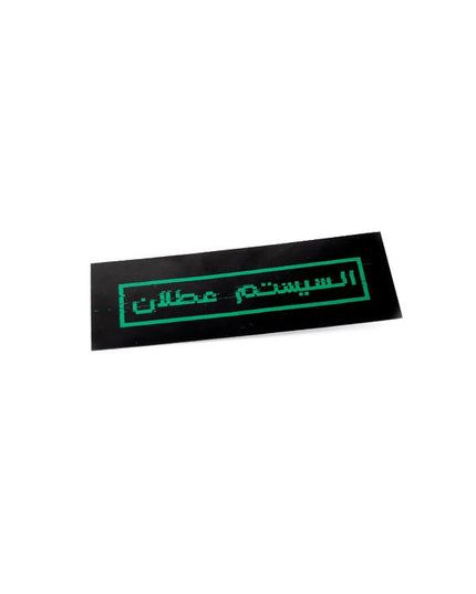 System is Down | Sticker - Accessories - Stickers - Jobedu Jordan