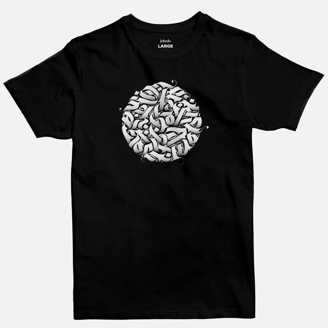 The Circle | Basic Cut T-shirt - Graphic T-Shirt - Unisex - Jobedu Jordan