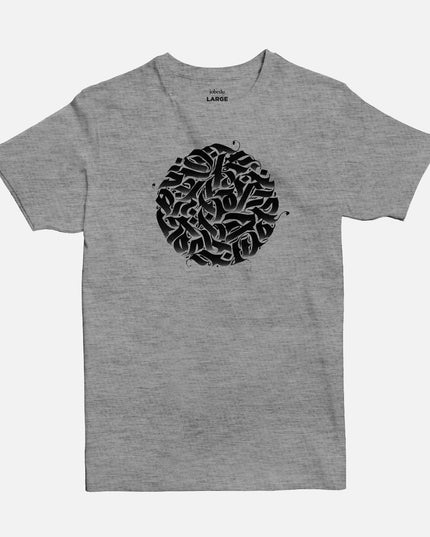 The Circle | Basic Cut T-shirt - Graphic T-Shirt - Unisex - Jobedu Jordan