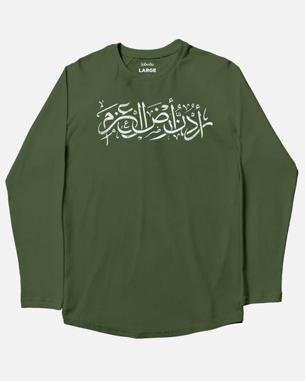 Urdon Ard Al Azm | Adult Graphic Longsleeve Tshirt - Adult Graphic Longsleeve Tshirt - Jobedu Jordan
