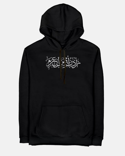 Urdon Ard Al Azm | Unisex Adult Hoodie - Graphic Hoodie - Unisex - Jobedu Jordan