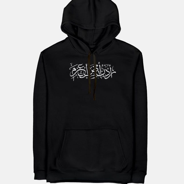 Urdon Ard Al Azm | Unisex Adult Hoodie - Graphic Hoodie - Unisex - Jobedu Jordan