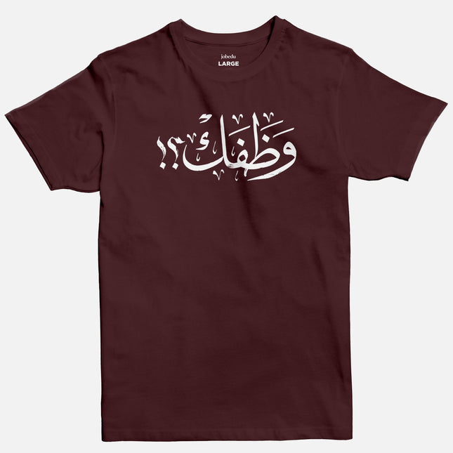 Wathafak - Anniversary Edition | Basic Cut T-shirt - Graphic T-Shirt - Unisex - Jobedu Jordan