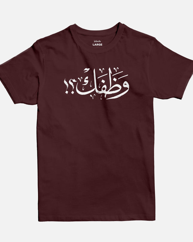 Wathafak - Anniversary Edition | Basic Cut T-shirt - Graphic T-Shirt - Unisex - Jobedu Jordan