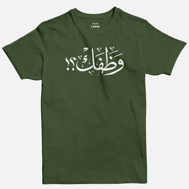 Wathafak - Anniversary Edition | Basic Cut T-shirt - Graphic T-Shirt - Unisex - Jobedu Jordan