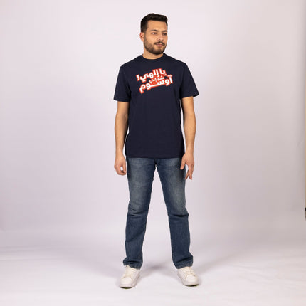 Ya Ilahi Shoo Innee Awesome | Basic Cut T-shirt - Graphic T-Shirt - Unisex - Jobedu Jordan
