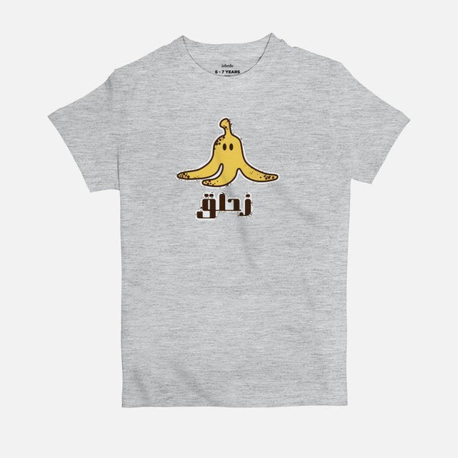 Za7lig | Kid's Basic Cut T-shirt - Graphic T-Shirt - Kids - Jobedu Jordan