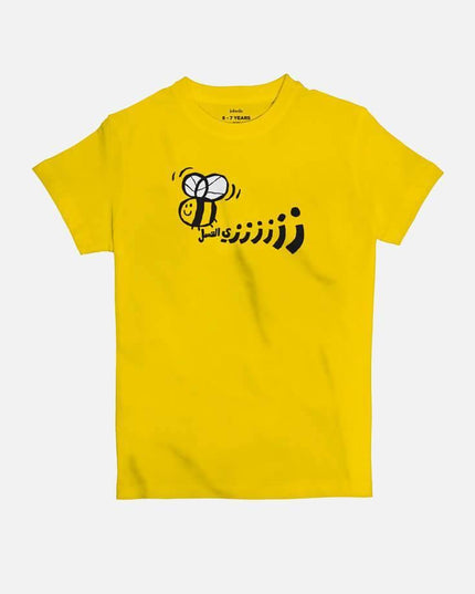 Zay El 3asal | Kid's Basic Cut T-shirt - Graphic T-Shirt - Kids - Jobedu Jordan