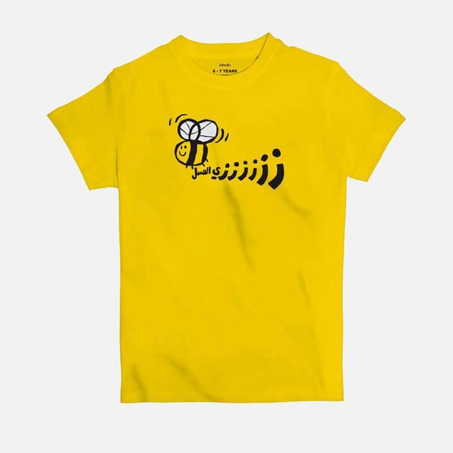 Zay El 3asal | Kid's Basic Cut T-shirt - Graphic T-Shirt - Kids - Jobedu Jordan